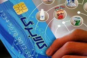 زمان بندی واریز مرحله پنجم کالابرگ الکترونیکی برای دهک های ۴ تا ۷ اعلام شد