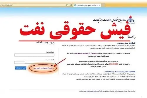 واریز مستمری اردیبهشت‌ ماه ۱۴۰۴ بازنشستگان صنعت نفت | مشاهده فیش حقوقی بازنشستگان نفت در سامانه سما ۱۴۰۴