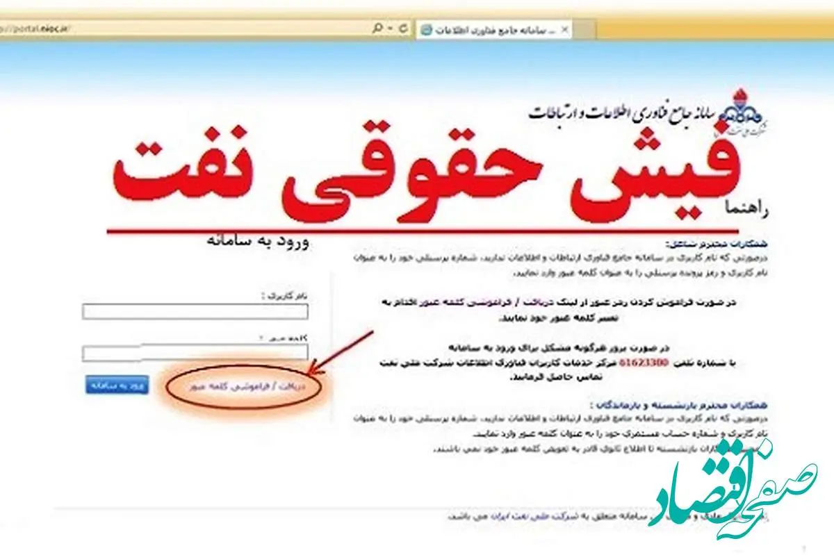 واریز مستمری اردیبهشت ماه ۱۴۰۴ بازنشستگان صنعت نفت | مشاهده فیش حقوقی بازنشستگان نفت در سامانه سما ۱۴۰۴