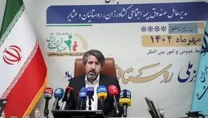 نحوه دریافت وام مستمری بگیران صندوق بیمه اجتماعی روستاییان و عشایر