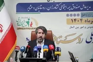 نحوه دریافت وام مستمری بگیران صندوق بیمه اجتماعی روستاییان و عشایر