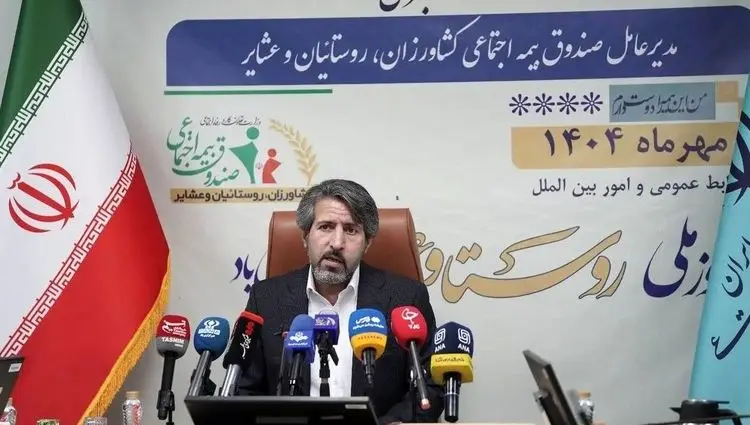 نحوه دریافت وام مستمری بگیران صندوق بیمه اجتماعی روستاییان و عشایر