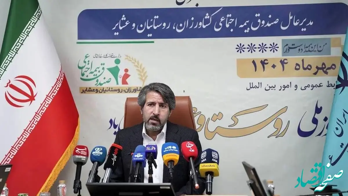 نحوه دریافت وام مستمری بگیران صندوق بیمه اجتماعی روستاییان و عشایر