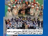 پیام تبریک مدیرعامل شرکت ورق خودرو چهارمحال و بختیاری به مناسبت روز کارگر