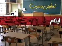 فردا یکشنبه ۷ اردیبهشت ۱۴۰۴ مدارس استان ایلام تعطیل شد؟ / خبر تعطیلی مدارس ایلام هفتم اردیبهشت ۱۴۰۴