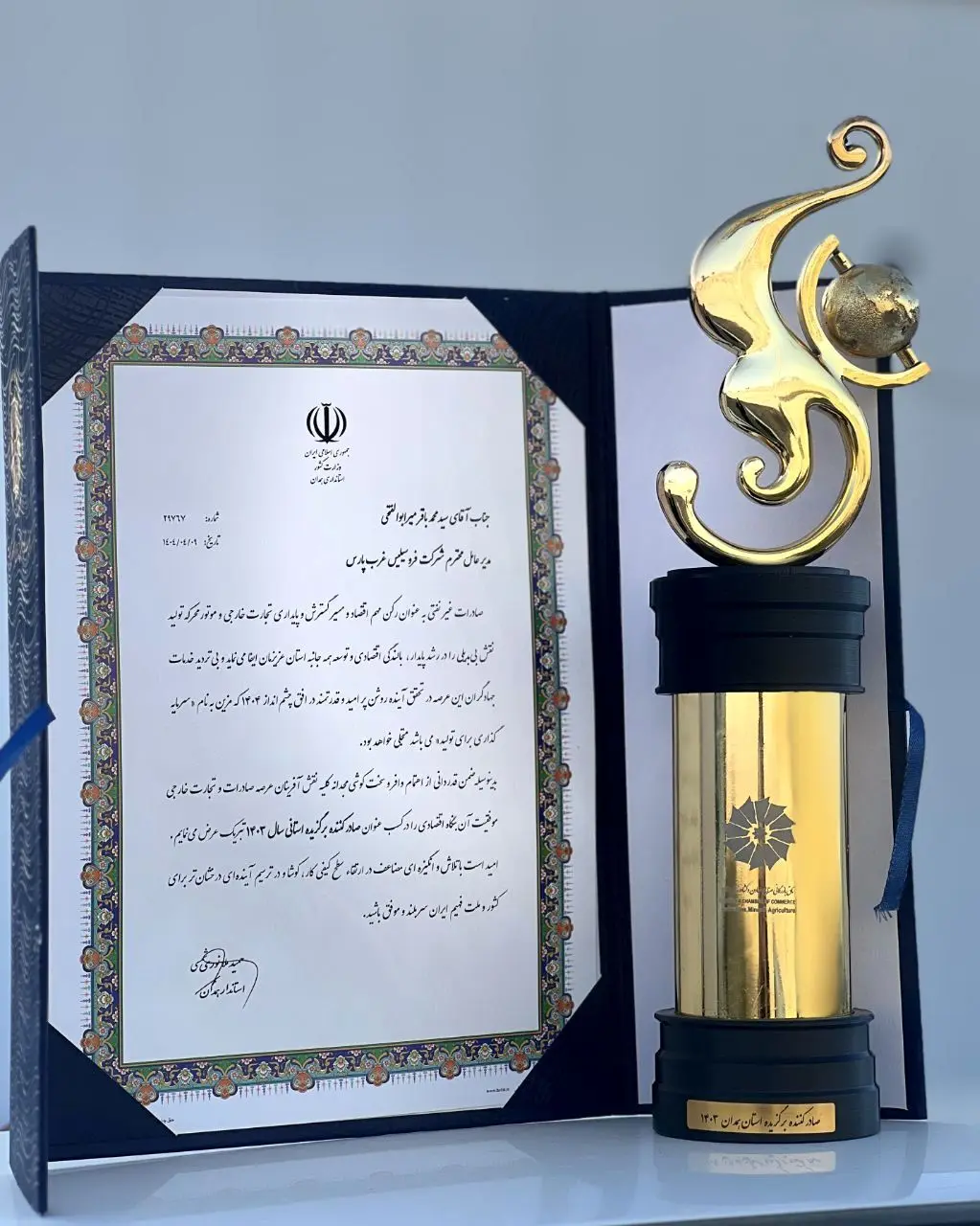 فروسیلیس غرب پارس برای سومین سال پیاپی صادرکننده برتر استان همدان شد