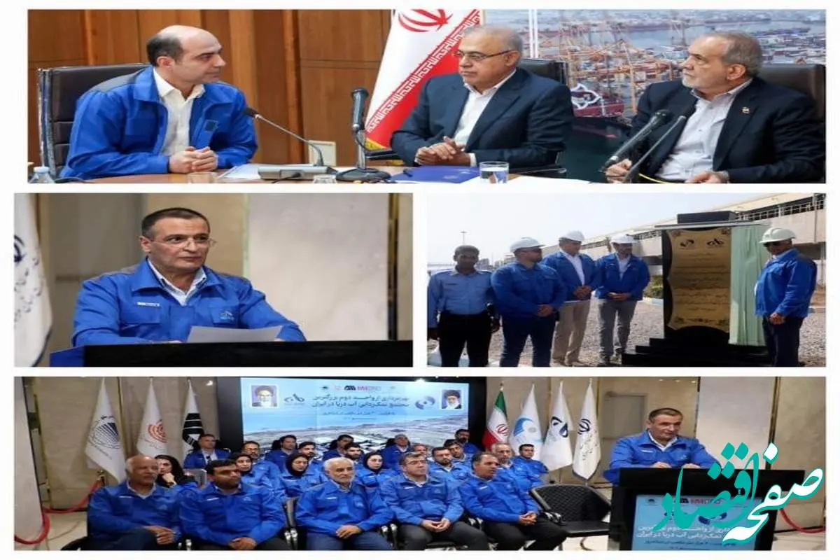افتتاح طرح توسعه آب آسیا با حضور ریاست جمهوری در استان هرمزگان
