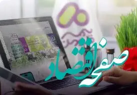 میهن در ایام نوروز تعطیل نیست