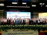 با رویداد چادرو زنجیره کامل چادرملو کامل‌تر شد