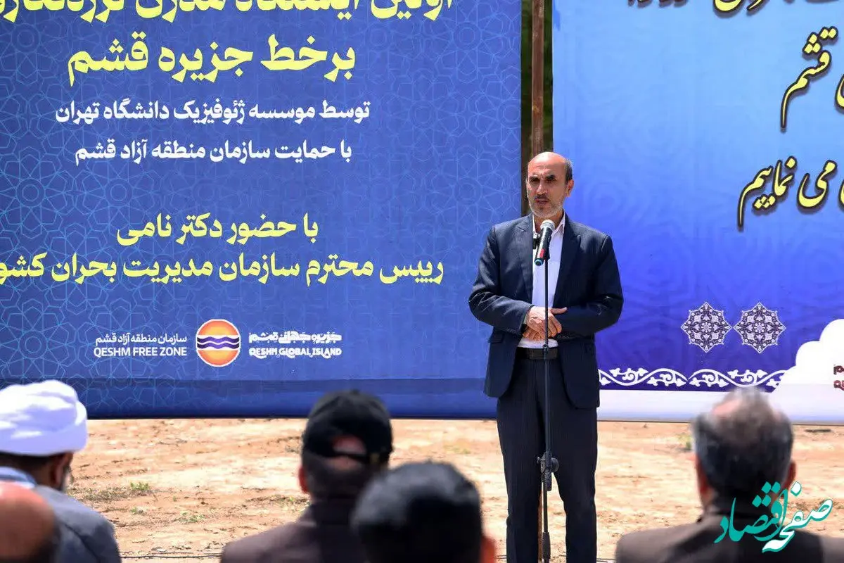 هوشمندسازی زیرساخت‌های مدیریت بحران در جزیره قشم کلید خورد