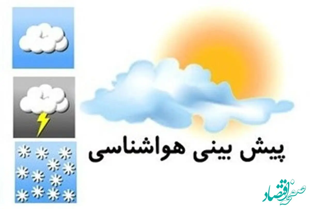 پیش بینی وضعیت آب و هوا زنجان فردا یکشنبه 1 مرداد ماه 1402 | هوای زنجان جهنمی می شود