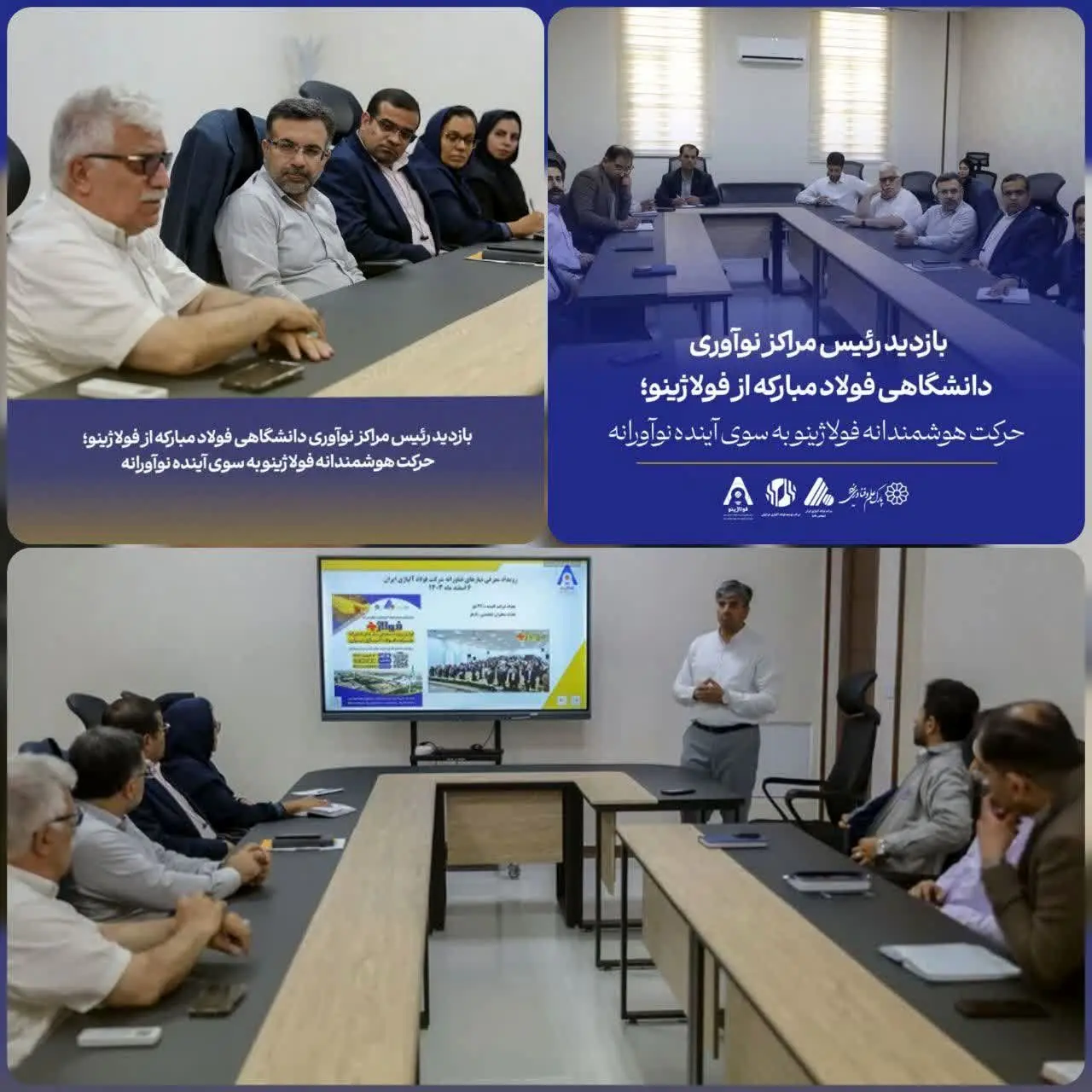 حرکت هوشمندانه فولاژینو به سوی آینده نوآورانه