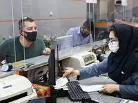 آخرین خبر از زمان تغییر ساعت کار ادارات امروز ۲۴ فروردین ماه ۱۴۰۳ + جزییات