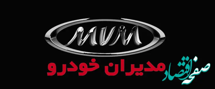 نقد و اقساط محصولات مدیران خودرو 