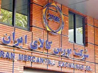 معامله 2 میلیون و 571 هزار تن محصول در بورس کالا