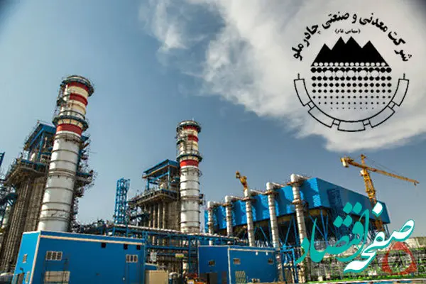 ویدیو/امروز توسط وزیر صمت: آغاز عملیات اجرایی و افتتاح ۴ طرح بزرگ شرکت چادرملو