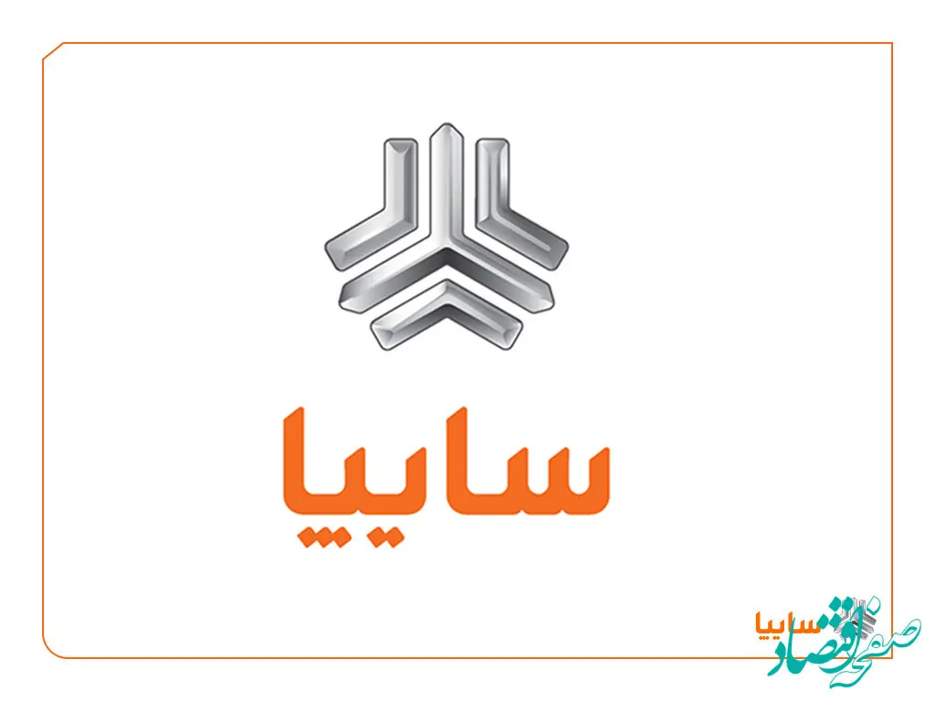شرکت‌های سایپا و ایران خودرو از هر نوع واگذاری و تغییر و تحول در سهام منع شدند