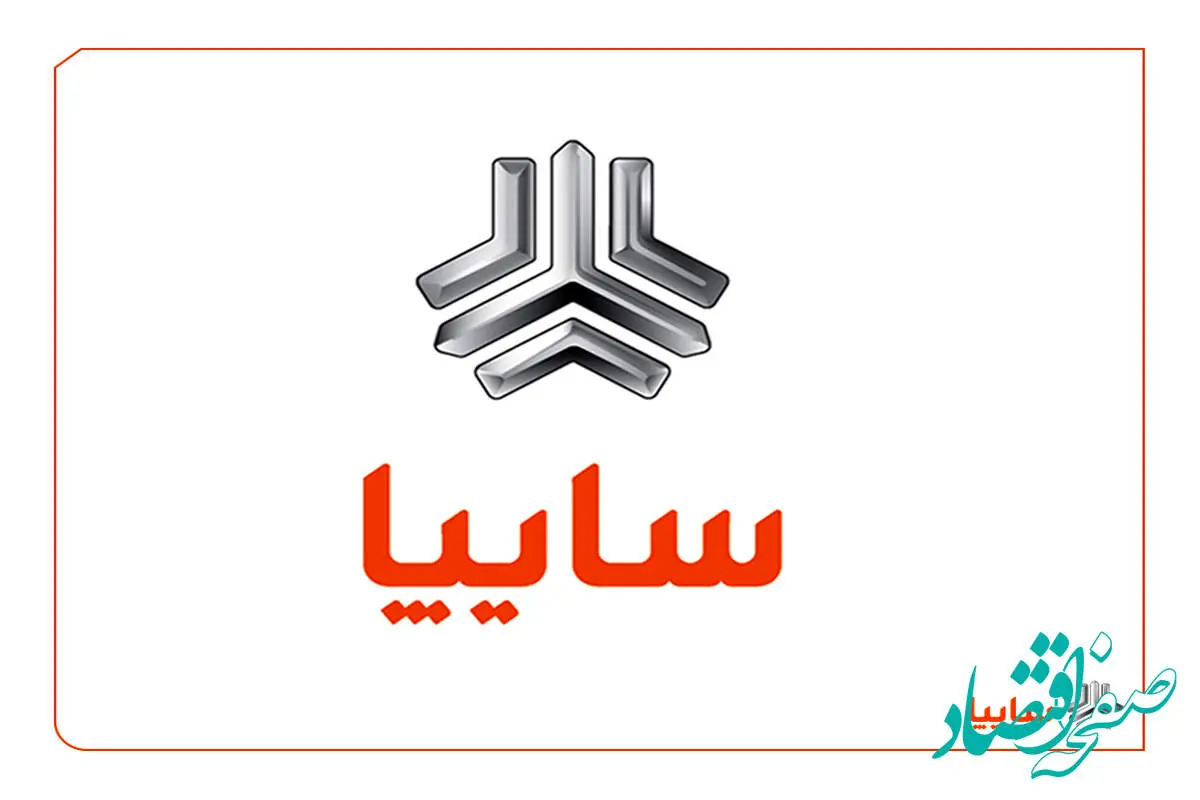 شرکتهای سایپا و ایران خودرو از هر نوع واگذاری و تغییر و تحول در سهام منع شدند
