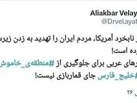 واکنش علی اکبر ولایتی به تهدیدات ترامپ 