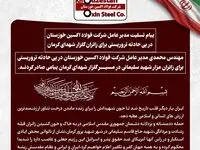 پیام تسلیت مدیر عامل شرکت فولاد اکسین خوزستان در پی حادثه تروریستی برای زائران گلزار شهدای کرمان