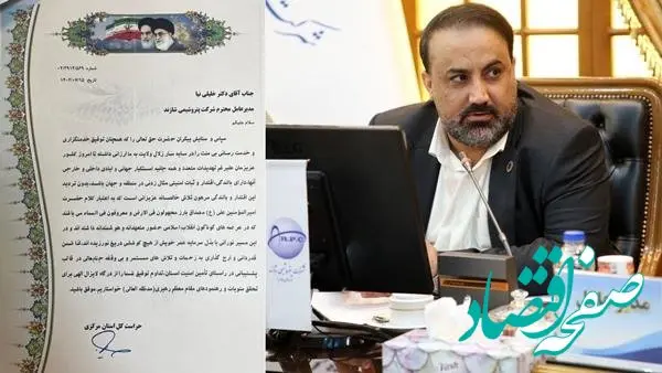 تقدیر حراست کل استان مرکزی از مدیرعامل پتروشیمی شازند