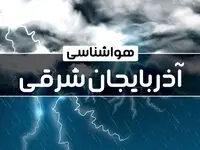 پیش‌ بینی هواشناسی تبریز فردا دوشنبه ۱۷ دی ۱۴۰۳ | خبر فوری هواشناسی تبریز+وضعیت آب و هوای آذربایجان شرقی