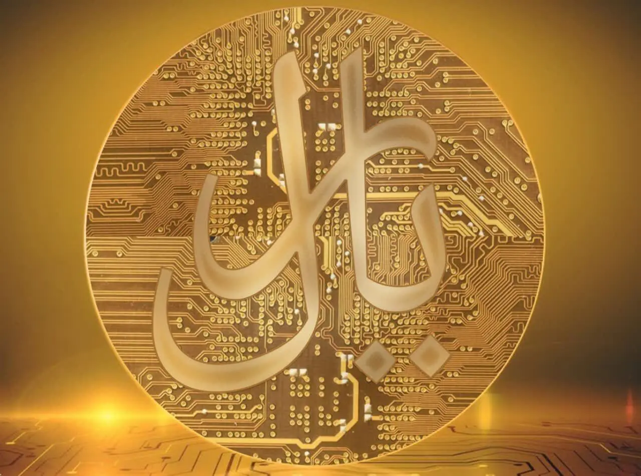 ریال دیجیتال یک اسکناس است