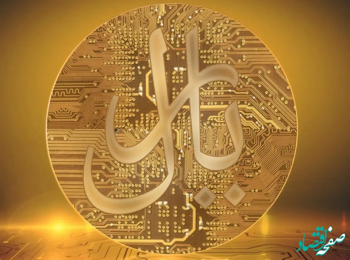 ریال دیجیتال یک اسکناس است