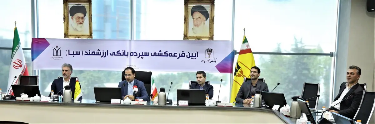 5 برنده یک میلیارد ریالی پنجمین قرعهکشی سپرده سبای باشگاه مشتریان بانک پارسیان مشخص شدند