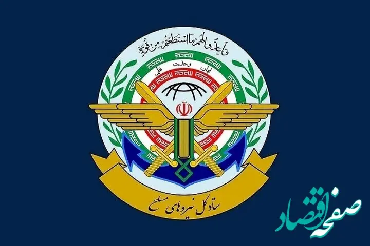  فیش حقوقی بازنشستگان نیروهای مسلح ۱۴۰۴ | راهنمای دریافت فیش حقوقی saba.esata.ir + ویدئو