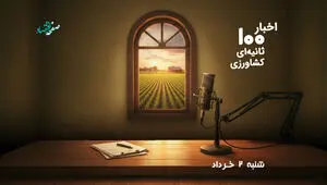 از خبر مهم دولت برای گندمکاران تا کاهش ذخیره سد طالقان 