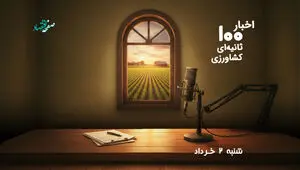 از خبر مهم دولت برای گندمکاران تا کاهش ذخیره سد طالقان 