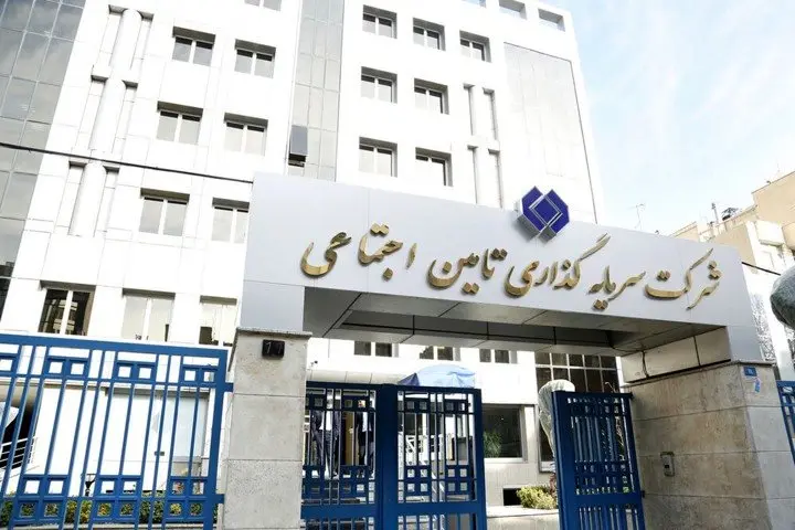 انتصاب محمدرضا سعیدی به عنوان سرپرست شرکت سرمایهگذاری تأمین اجتماعی (شستا)