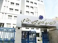 انتصاب محمدرضا سعیدی به عنوان سرپرست شرکت سرمایه‌گذاری تأمین اجتماعی (شستا)