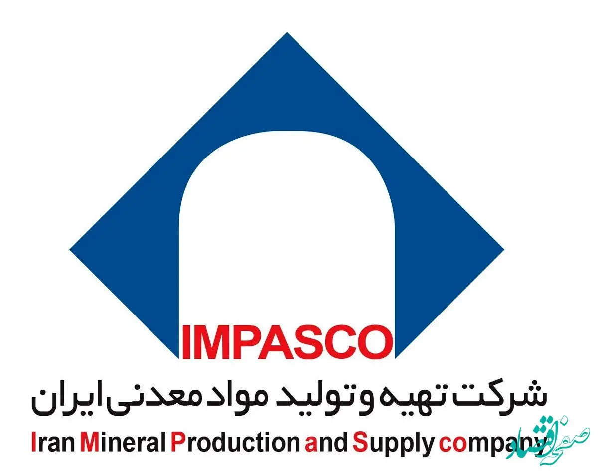 «ایمپاسکو» و گذار از اقتصاد منبع‌محور به اقتصاد دانش‌محور/ «ایمپاسکو» به دنبال تثبیت جایگاه ایران در زنجیره جهانی مواد معدنی استراتژیک