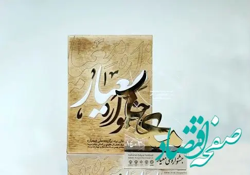 بانک سینا برند برتر در ایفای مسئولیت اجتماعی