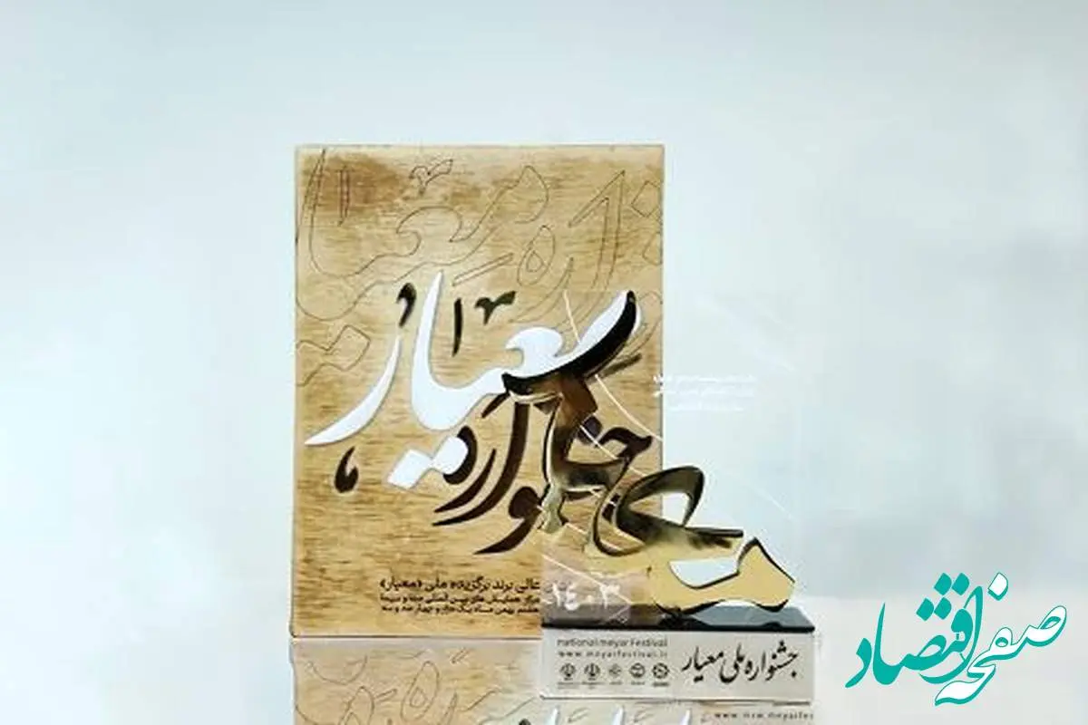 بانک سینا برند برتر در ایفای مسئولیت اجتماعی