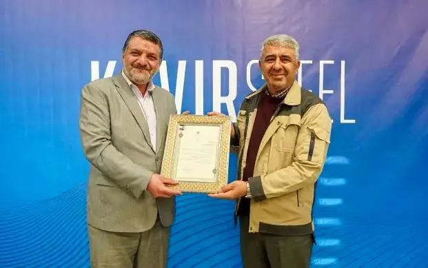 تقدیر از فولاد کویر در راستای پیاده سازی استانداردهای ملی و بین المللی