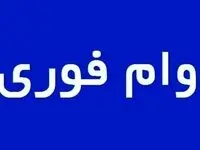 شرایط وام فوری ۱۰۰ میلیونی دو ساله بانک تجارت با کارمزد ۲۰ % + جزئیات باورنکردنی