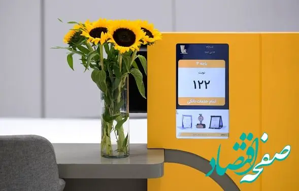 اعلام اسامی شعبه‌های کشیک بانک پاسارگاد در استان‌ تهران در روز‌ پنج‌شنبه ۳۰ مردادماه ۱۴۰۴