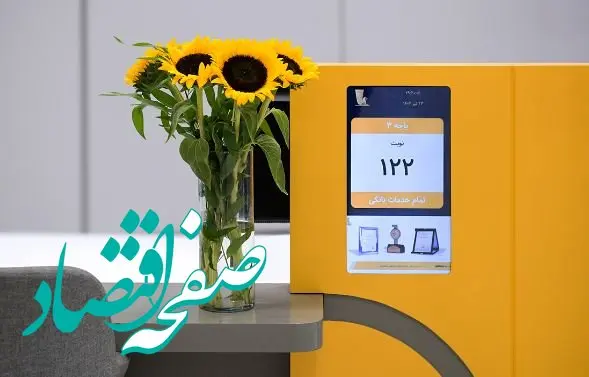 اعلام اسامی شعبه‌های کشیک بانک پاسارگاد در استان‌ تهران در روز‌ پنج‌شنبه ۳۰ مردادماه ۱۴۰۴
