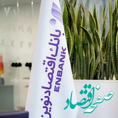 کسب جایگاه ۳۶ در میان ۱۰۰ شرکت برتر و صعود به جایگاه ششم در صنعت بانکداری