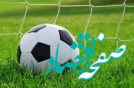 خلاصه بازی فوتبال ارمنستان - لتونی + لینک ویدئو