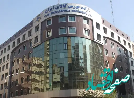 راه اندازی نخستین قرارداد اختیار معامله صندوق طلای مبتنی بر شمش طلا