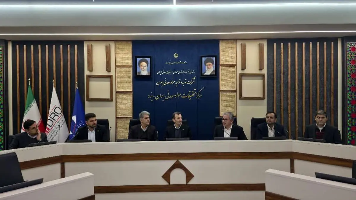 افتتاح مجموعه زیربنایی جدید مرکز تحقیقات مواد معدنی یزد