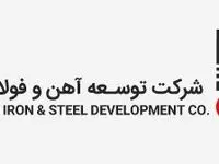 آگهی مناقصه 03/1143