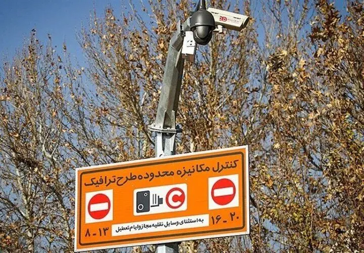 محدودیت‌های ترافیکی روز ۲۸ صفر در تهران با جزئیات