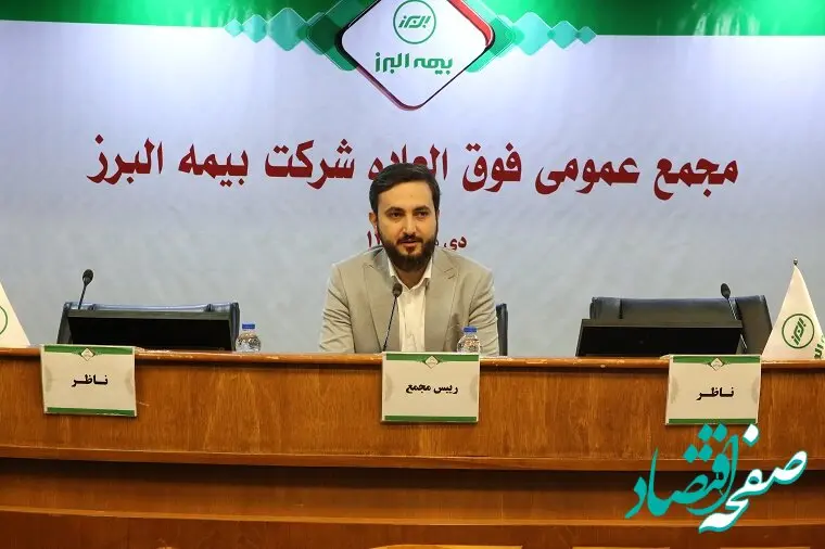 قیمت سهام بیمه البرز رشد بسیار خوبی دارد