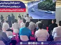 حضور فعال پتروشیمی پردیس در چهارمین نمایشگاه تخصصی سلامت، ایمنی و محیط زیست پارس