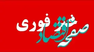 فوری؛ این فرمانده ترور شد + فیلم ترور فرمانده حزب‌ الله